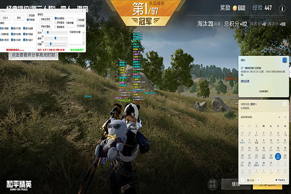 CF透视大飞软件效果